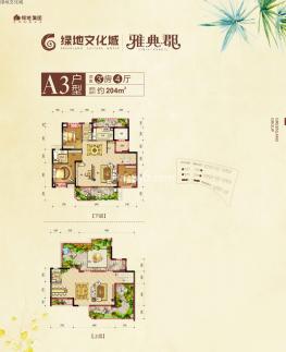 A3ͼ 3431  204O