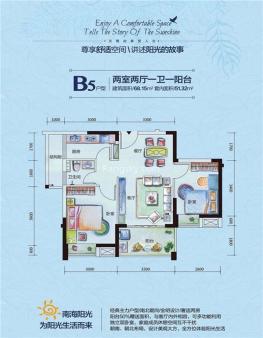 B5户型68㎡