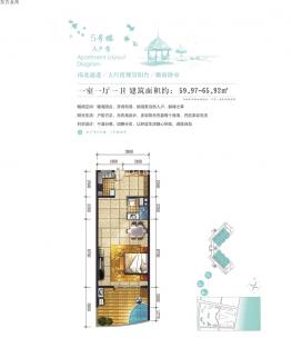 5号楼 1室1厅1卫1厨 65㎡