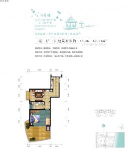 8号楼 1室1厅1卫1厨  67㎡
