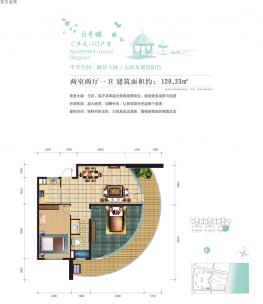 8号楼 2室2厅1卫1厨 120㎡