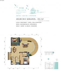 8号楼 2室2厅2卫1厨 136㎡
