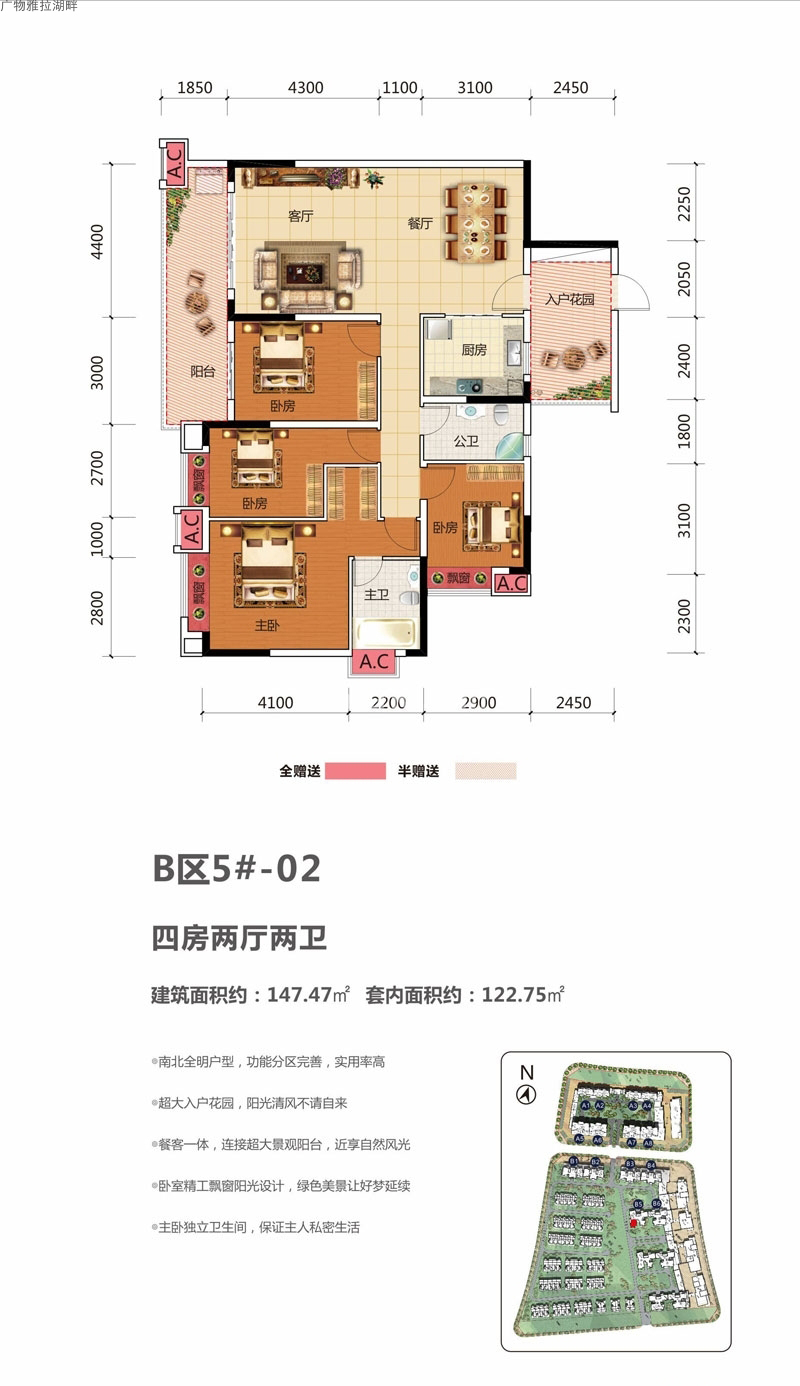 广物雅拉湖畔约147.09平户型图
