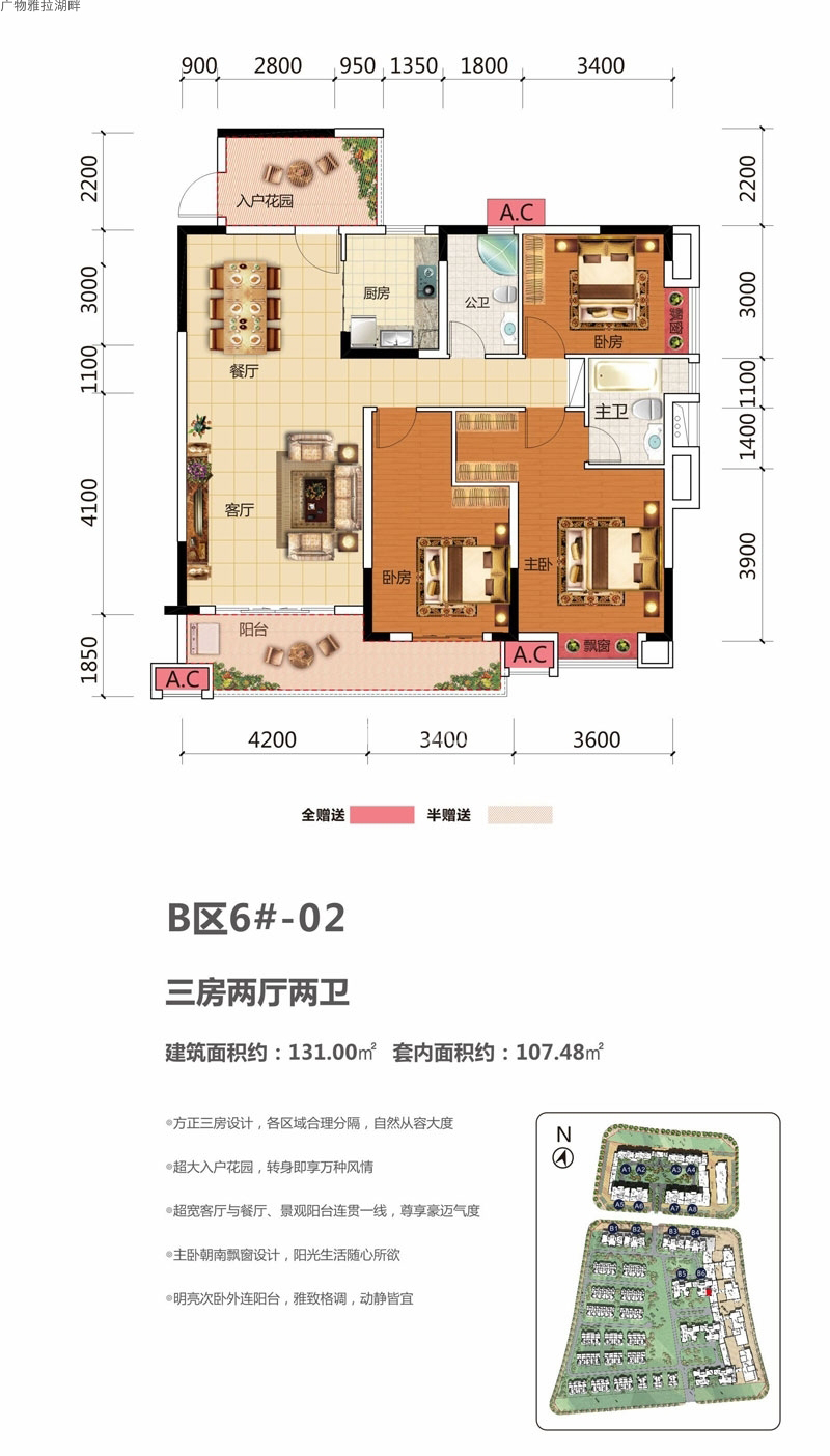 广物雅拉湖畔约129.92平户型图