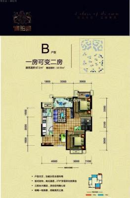 B户型图 1室1厅1卫1厨 67㎡
