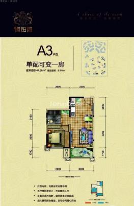 A3户型图 1室1厅1卫1厨  44㎡