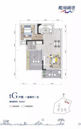 G户型66㎡一房两厅