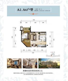 A2 A6户型 1室2厅1卫1厨 53㎡