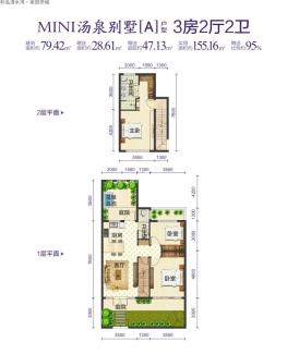 别墅A户型图 3室2厅2卫1厨  79㎡