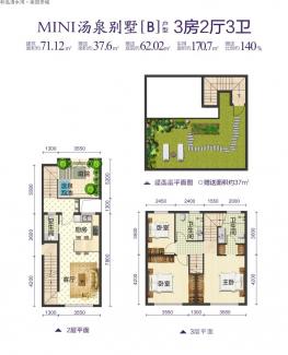 别墅B户型图 3室2厅3卫1厨  71㎡