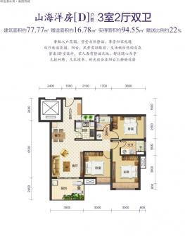 洋房D户型图 3室2厅2卫1厨 77㎡