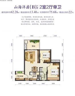 洋房B户型图 2室2厅1卫1厨 62㎡