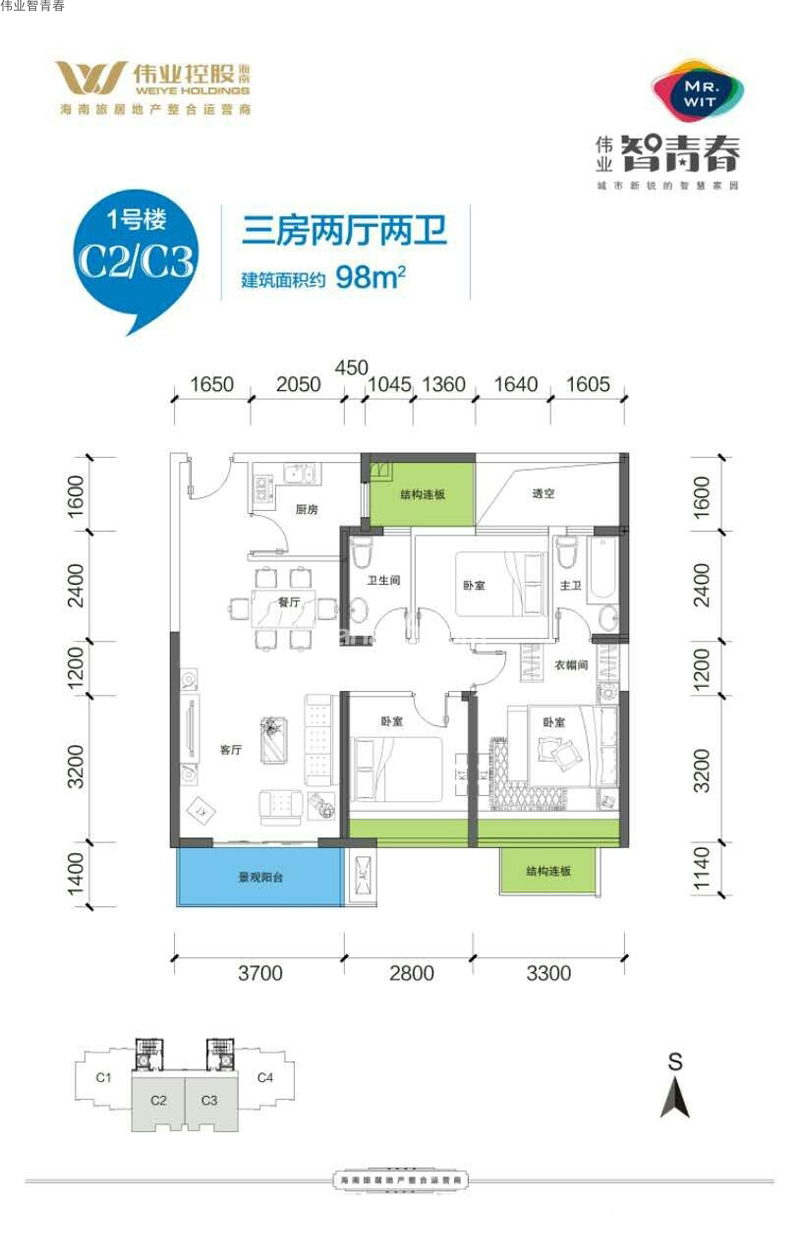 伟业智青春3号楼约99平户型图