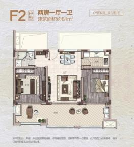 F2户型81㎡2房1厅2卫