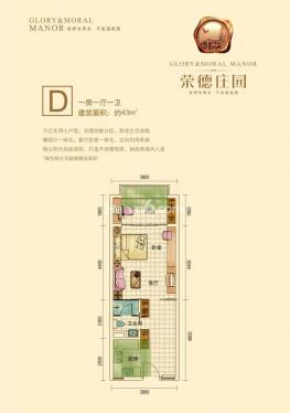 D户型 1室1厅1卫1厨  43㎡