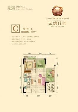 C户型 1室1厅1卫1厨  52㎡