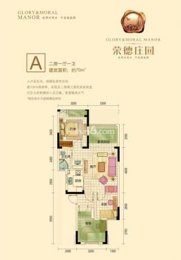 A户型 2室1厅1卫1厨  70㎡