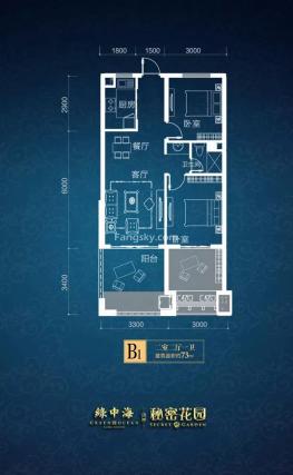 B1户型73㎡两房两厅