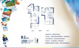 5号楼B2复式 3室2厅2卫