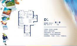 D次户 3室2厅1卫 面积约84