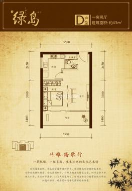 D户型 1室2厅1卫1厨 43㎡