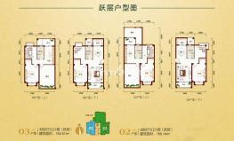 C座跃层户型图 3室2厅 152-155㎡