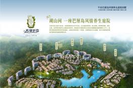 天湖半岛效果图