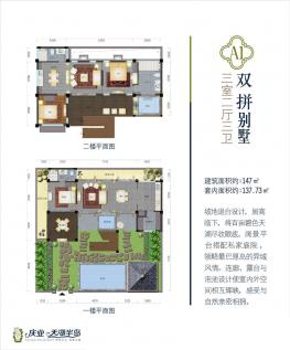 A1户型图 3室2厅3卫 147㎡