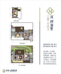 A4户型图 3室2厅4卫 201㎡