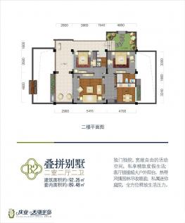 B2户型图 2室2厅2卫 92㎡