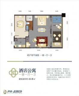 H3户型图 1室1厅1卫 69㎡