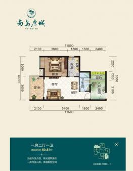 户型图 1室2厅1卫  60㎡