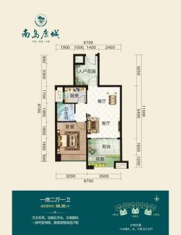 户型图 1室2厅1卫  56㎡