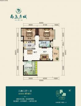户型图 2室2厅1卫  87㎡