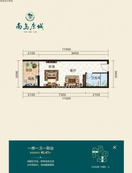 平户型图 1室1厅 45㎡