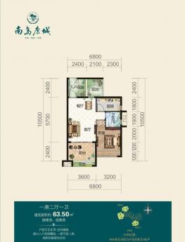 户型图 1室2厅1卫 63㎡