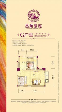 G户型图 1室1厅1卫1厨 64㎡
