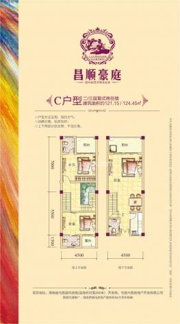 C复式商住楼户型图 3室1厅3卫 121-124㎡