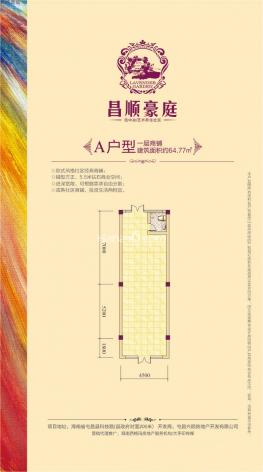 A层商铺户型图 64㎡