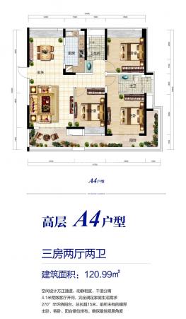 A4户型图 3室2厅2卫1厨 120㎡