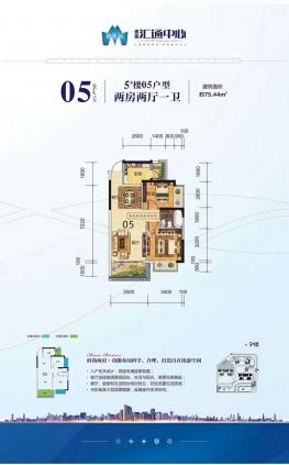 2室2厅1厨1卫75平米