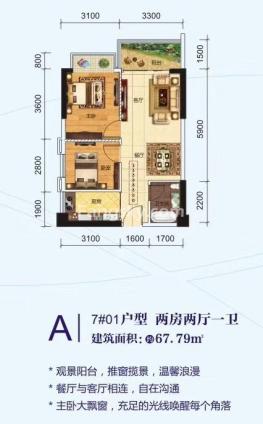 2室2厅0厨1卫67.79平米