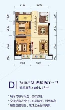 2室2厅0厨1卫64.45平米