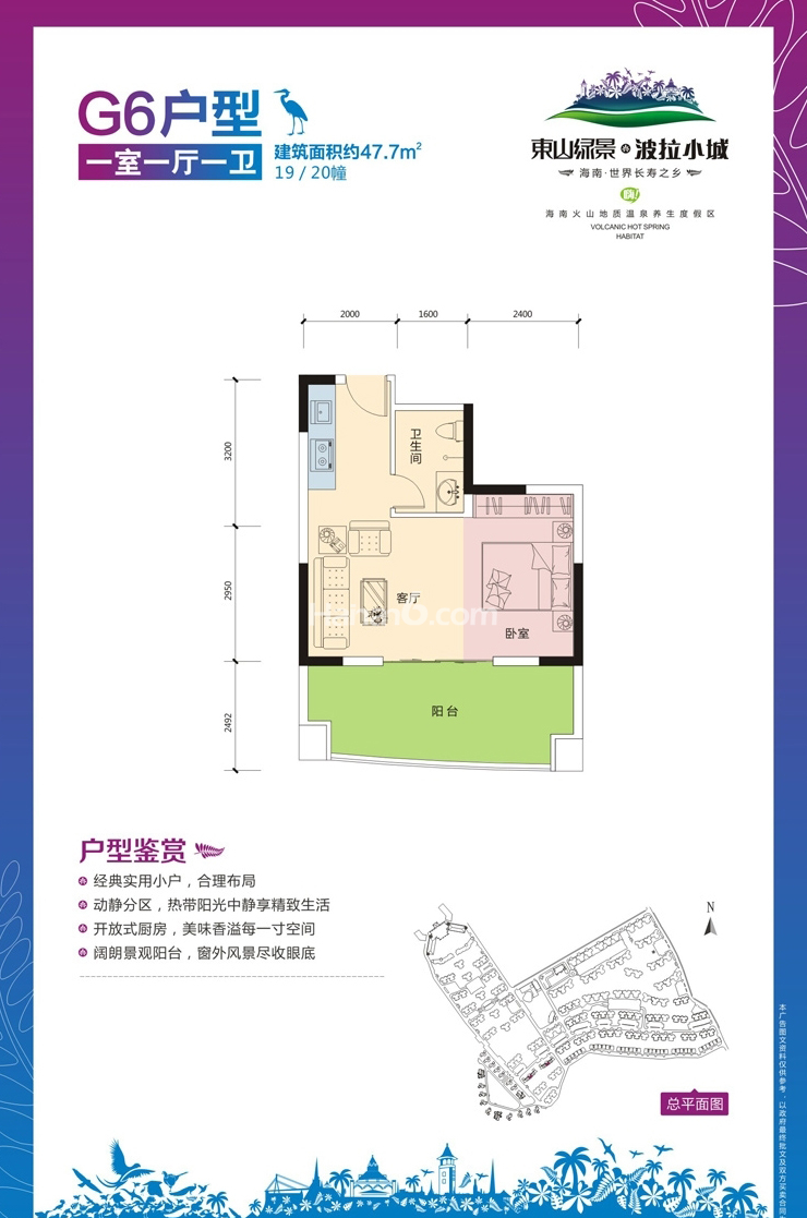 香格里温泉小镇约48平一房户型图