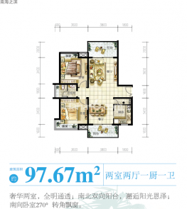 户型图 2室2厅1卫1厨 97㎡