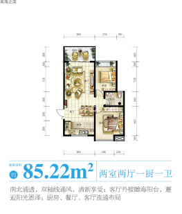 户型图 2室2厅1卫1厨 85㎡
