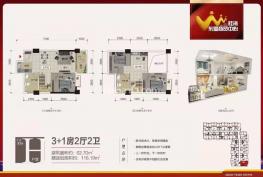 H户型3+1房2厅62.70㎡