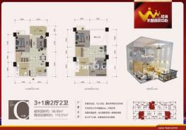 C户型3+1房2厅58.95㎡