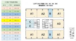 2号楼 LOFT办公 建筑面积约 59-162㎡
