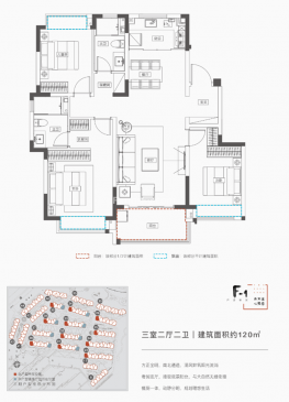 F1户型120㎡三房两厅